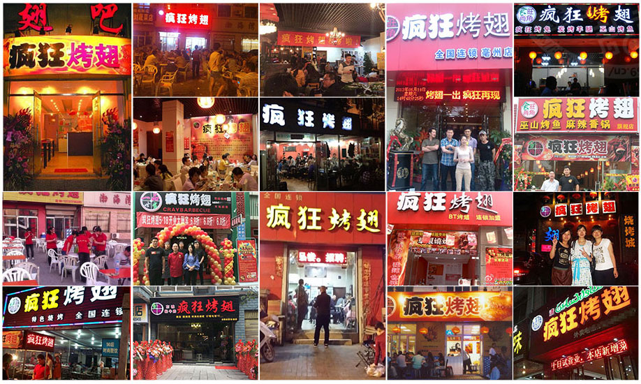 灵寿烧烤加盟,学烧烤技术,开烧烤店多少钱